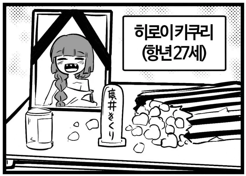 만화 926 페이지 | ToonTap 이미지 5