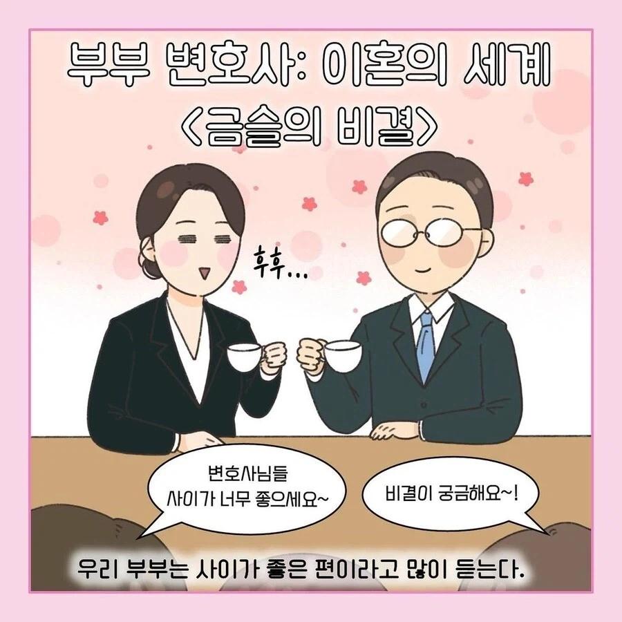 만화 880 페이지 | ToonTap 이미지 13