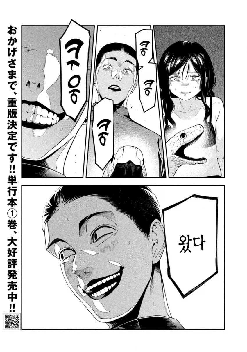 만화 871 페이지 | ToonTap 이미지 6
