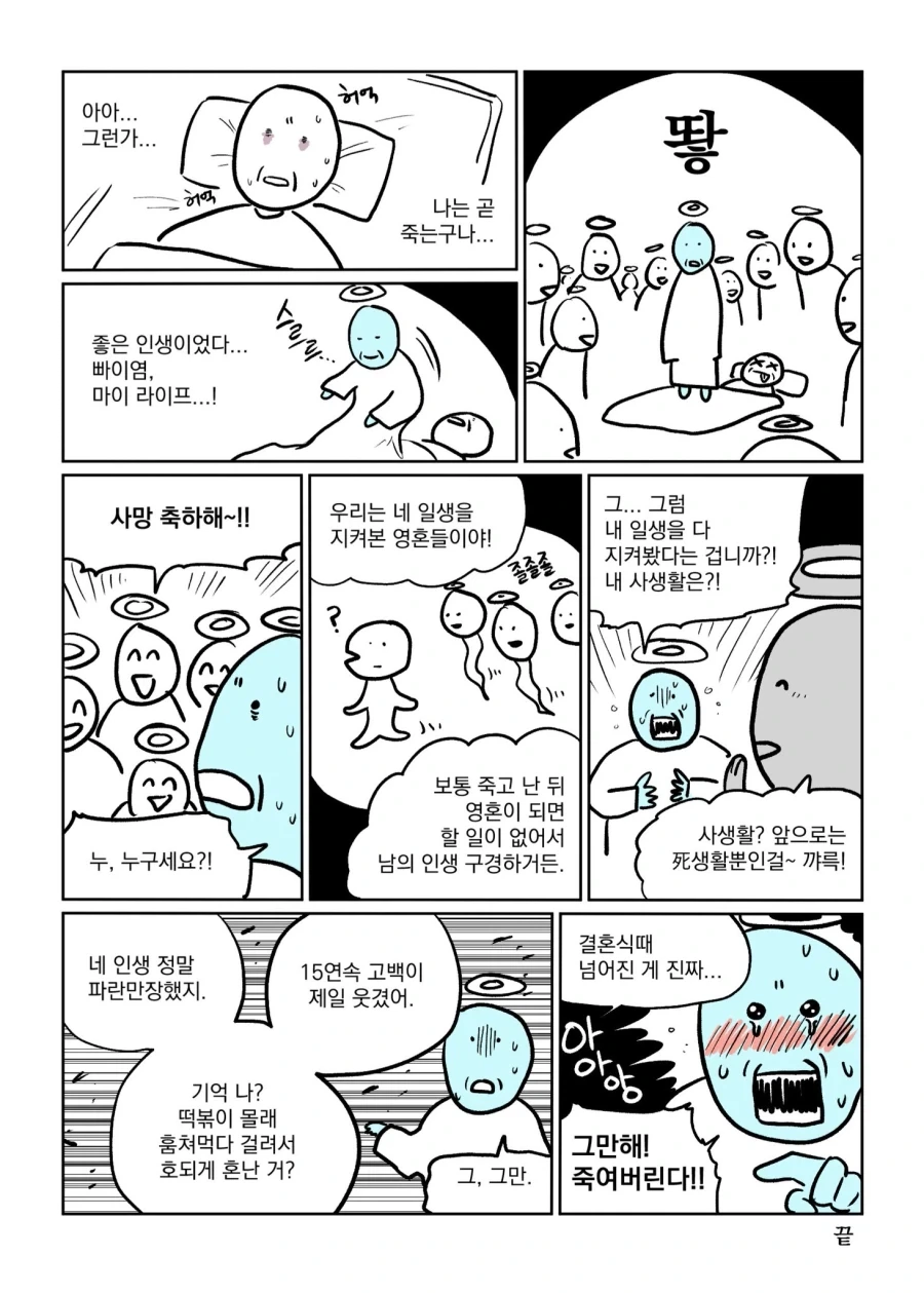 만화 956 페이지 | ToonTap 대표 이미지