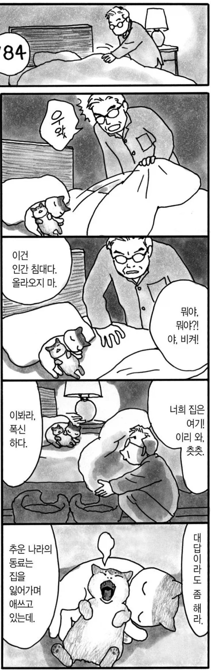 만화 818 페이지 | ToonTap 이미지 13