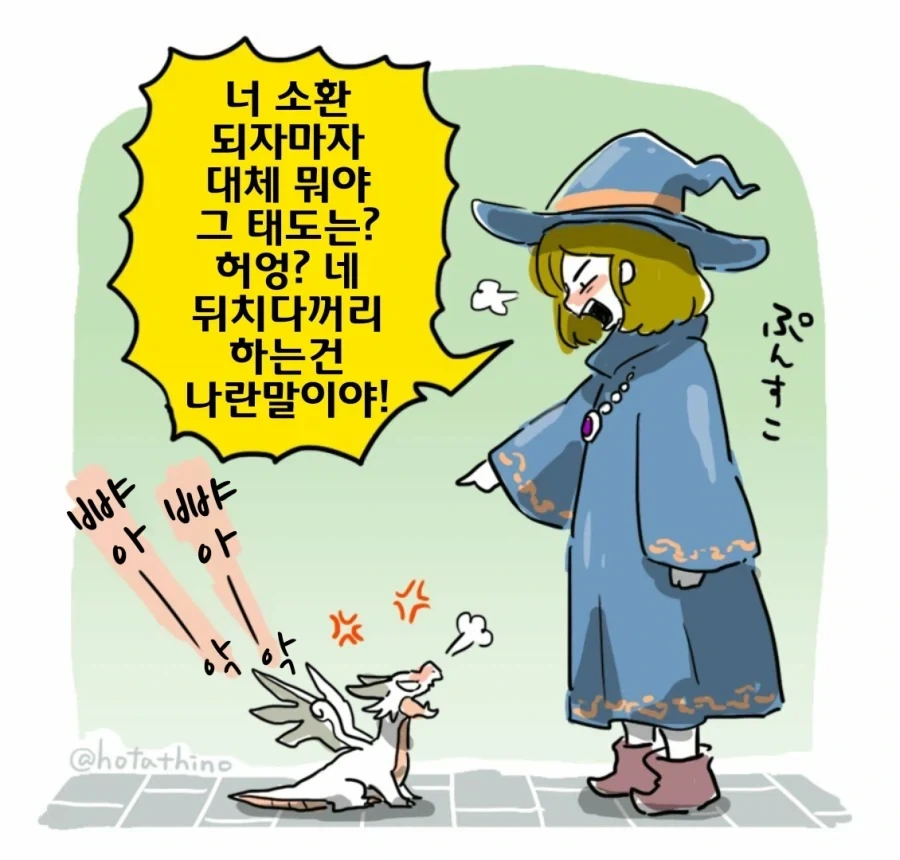 만화 960 페이지 | ToonTap 이미지 7