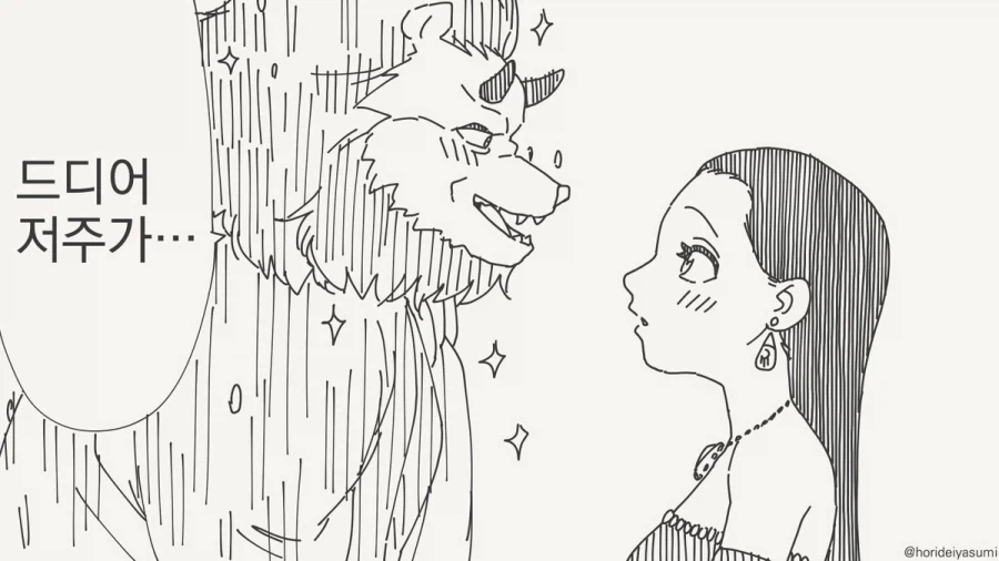 만화 829 페이지 | ToonTap 이미지 12