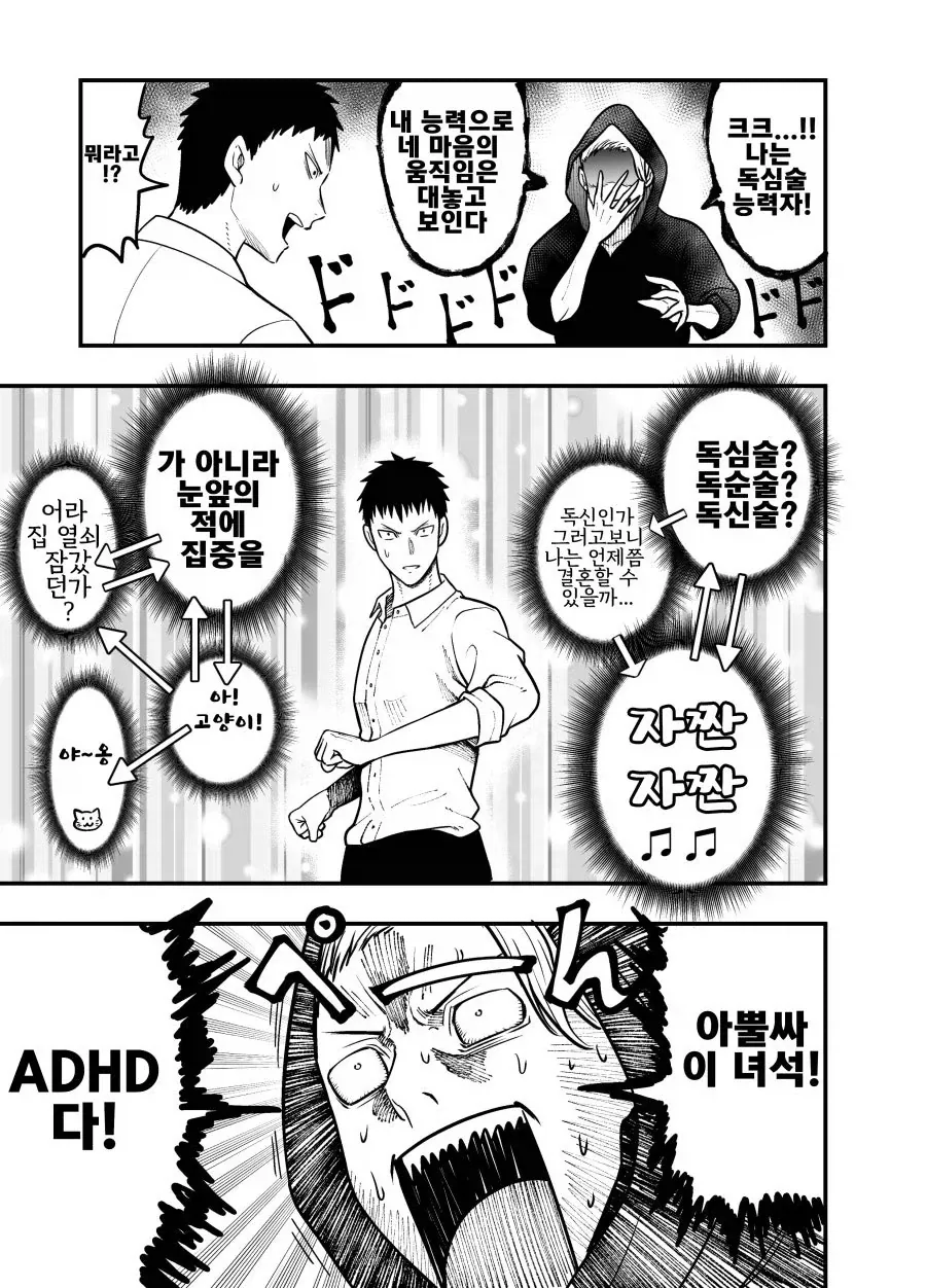 만화 951 페이지 | ToonTap 이미지 11