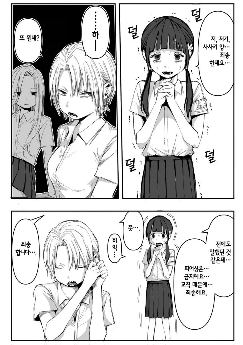 만화 925 페이지 | ToonTap 이미지 11