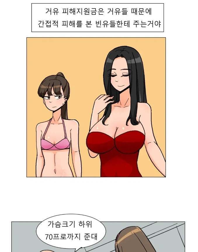 만화 809 페이지 | ToonTap 이미지 6