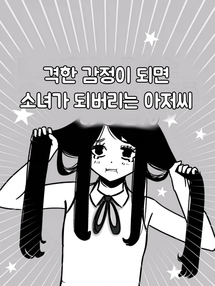 만화 949 페이지 | ToonTap 이미지 8