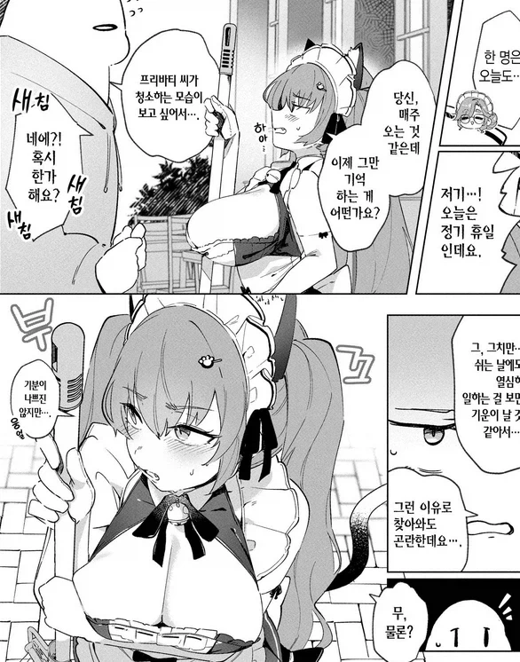 만화 964 페이지 | ToonTap 이미지 14