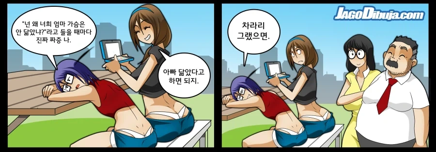 모녀 코스프레 대실패.comic_4.webp