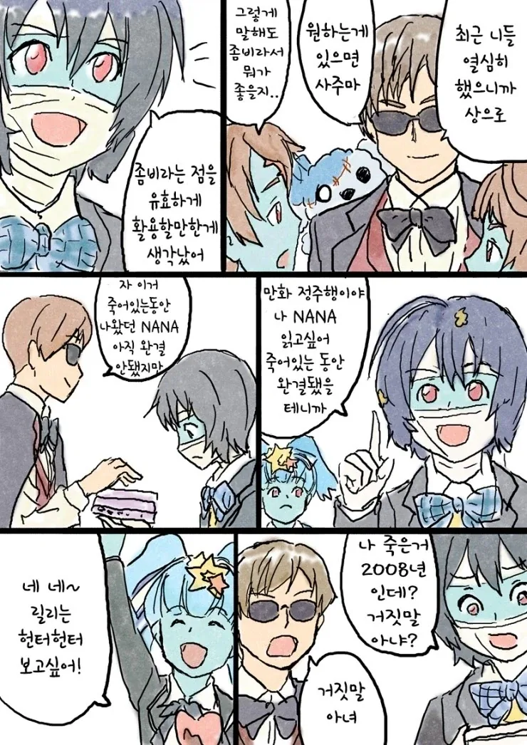 만화 816 페이지 | ToonTap 이미지 3