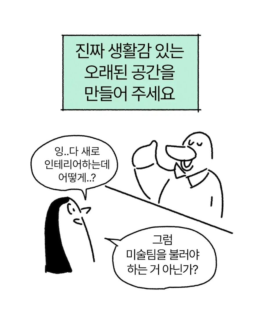 만화 831 페이지 | ToonTap 이미지 8