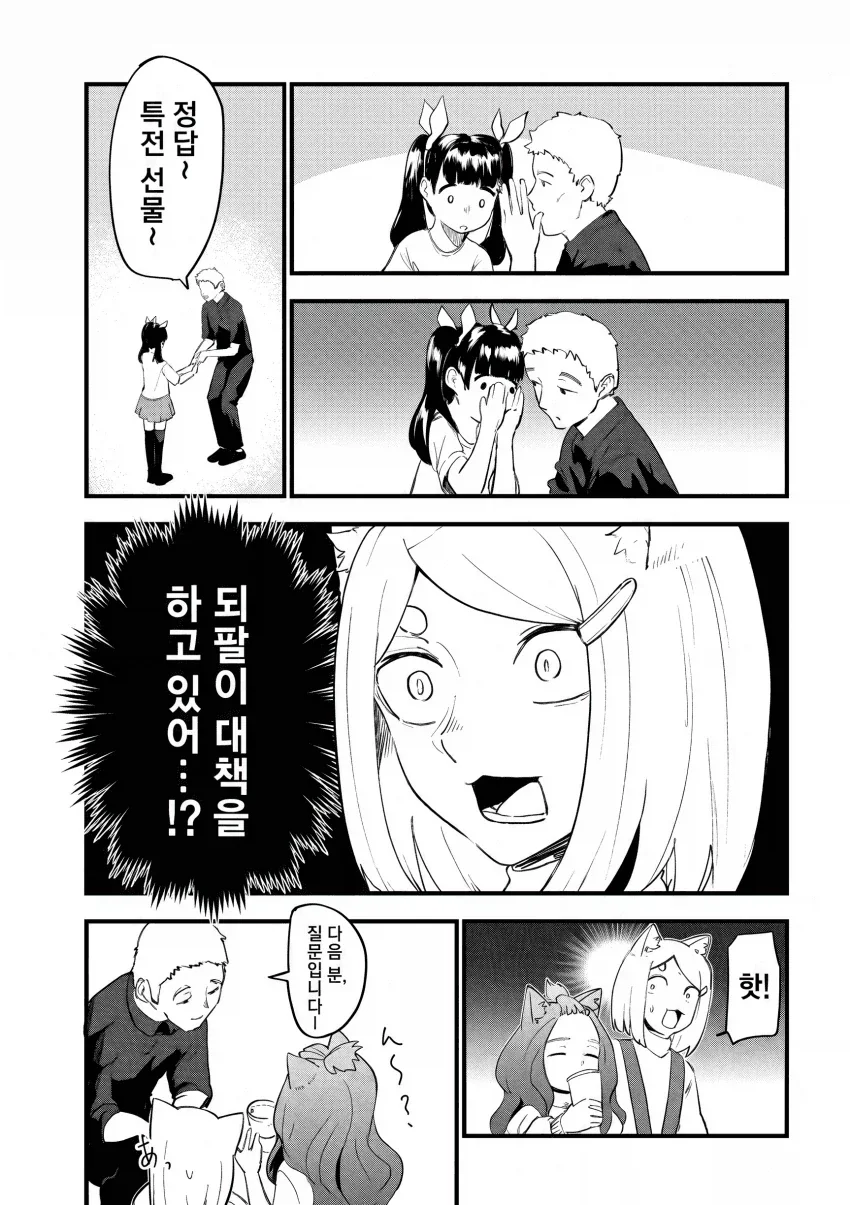 극장에서 특전되팔이 대책하는 manga_2.webp