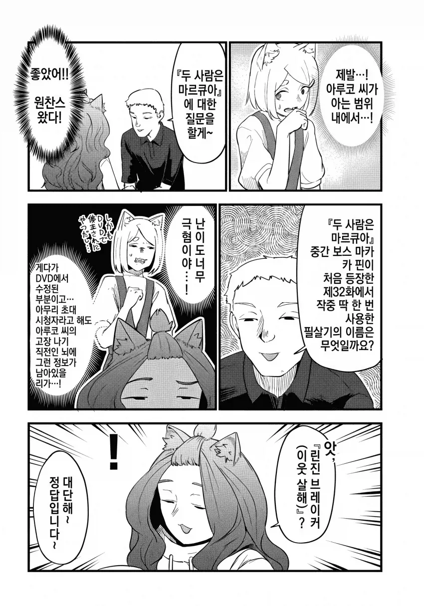 극장에서 특전되팔이 대책하는 manga_3.webp