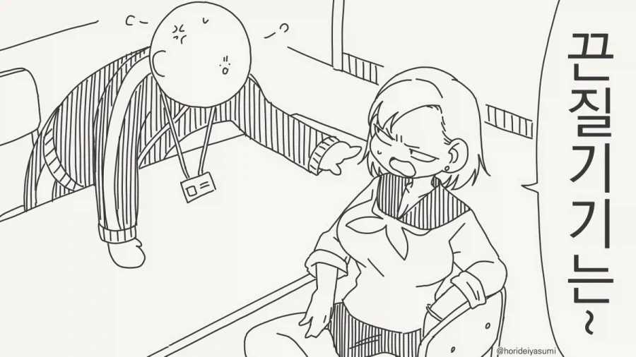 만화 911 페이지 | ToonTap 이미지 13
