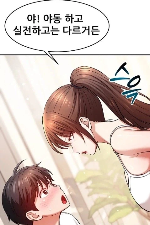만화 893 페이지 | ToonTap 이미지 15