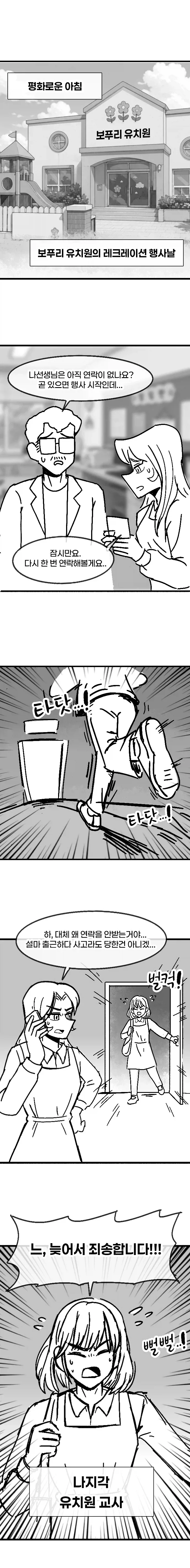 만화 890 페이지 | ToonTap 이미지 4