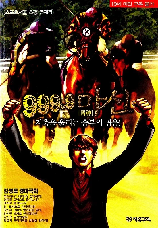 만화 876 페이지 | ToonTap 이미지 15