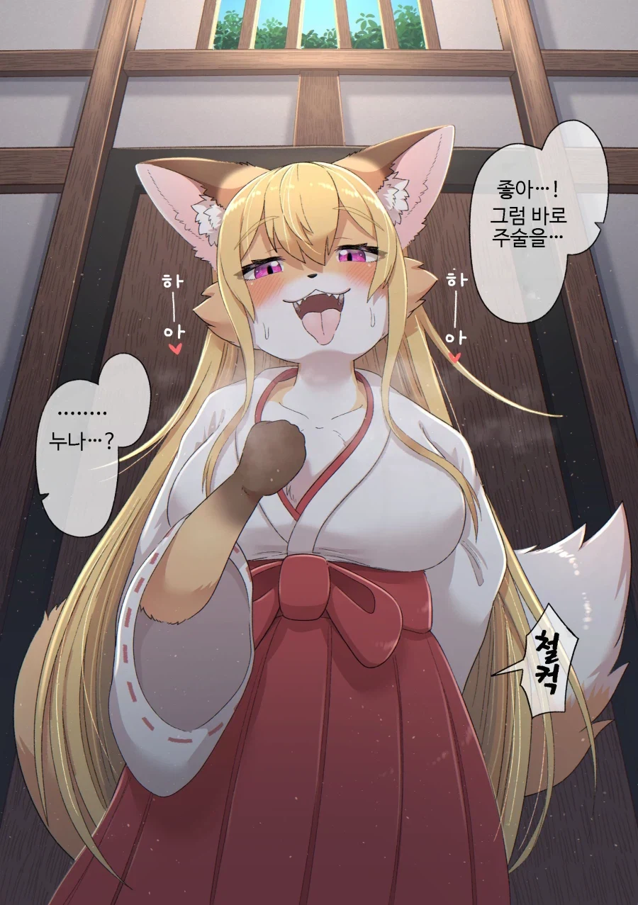 조금 수상한 여우무녀 만화_2.webp