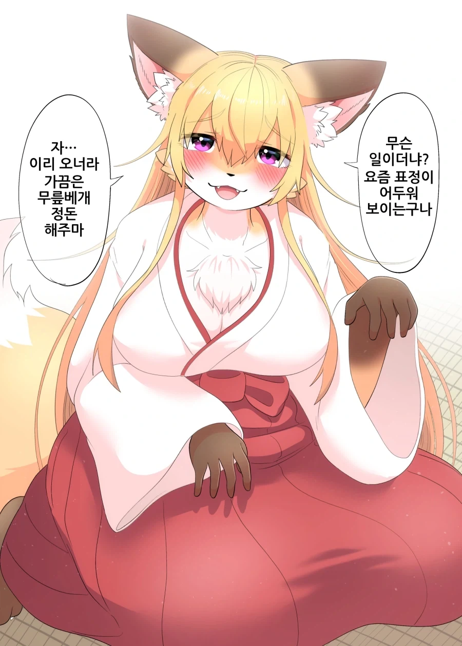 조금 수상한 여우무녀 만화_7.webp
