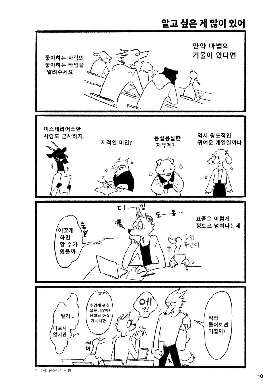 서로 짝사랑하는 만화_4.webp
