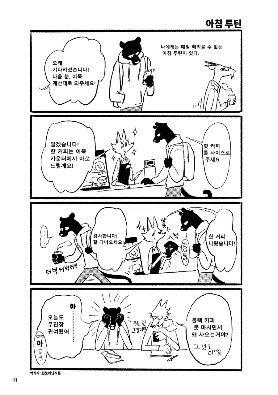 서로 짝사랑하는 만화_5.webp