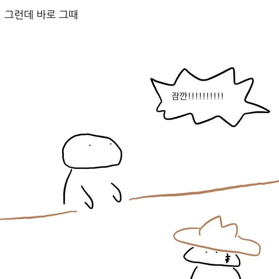 영화 속 무서운 술집에서 핫초코를 주문한다면?.Manhwa_11.webp