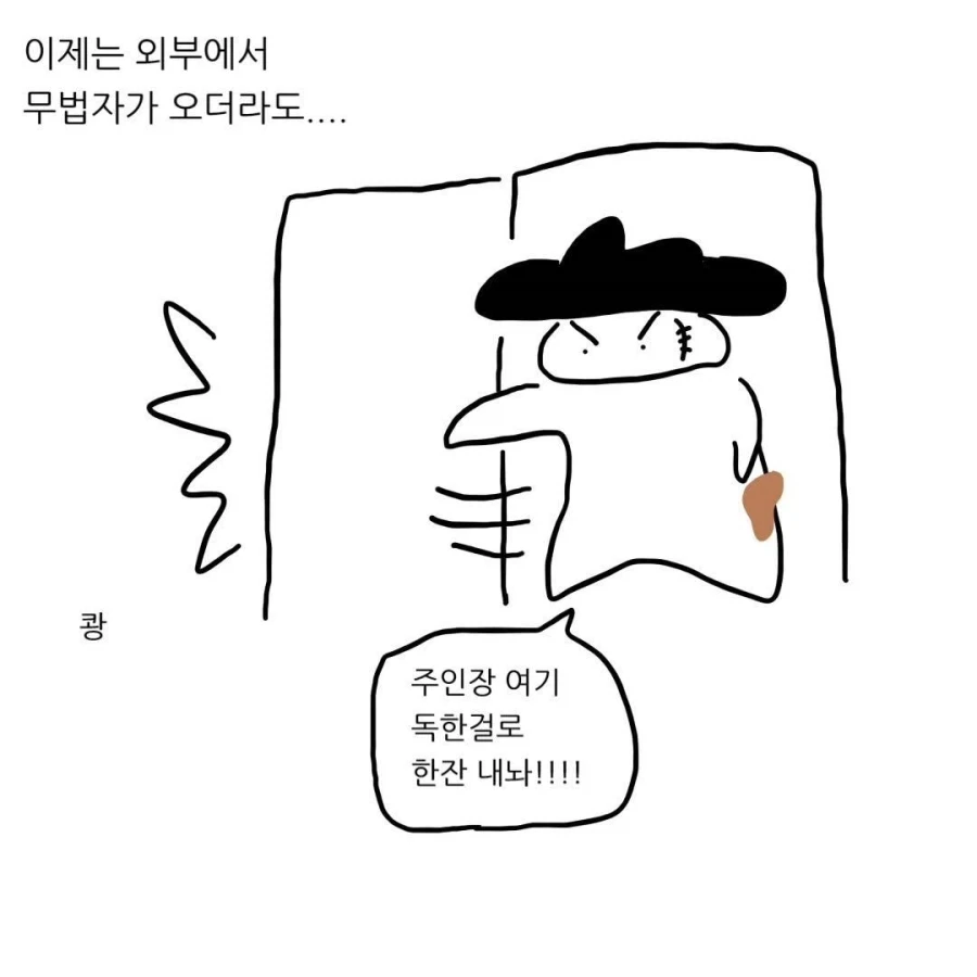 영화 속 무서운 술집에서 핫초코를 주문한다면?.Manhwa_17.webp
