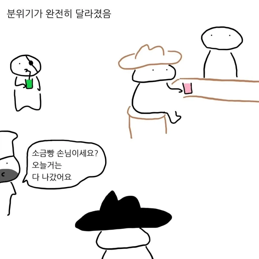 영화 속 무서운 술집에서 핫초코를 주문한다면?.Manhwa_18.webp