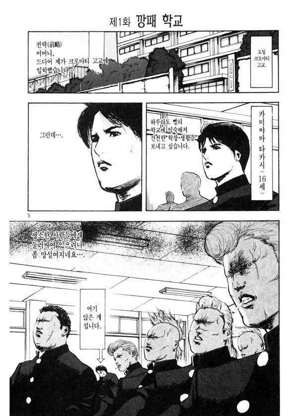 "조심하지 않으면 삽시간에 인간쓰레기가 되고 맙니다!" 대표 이미지