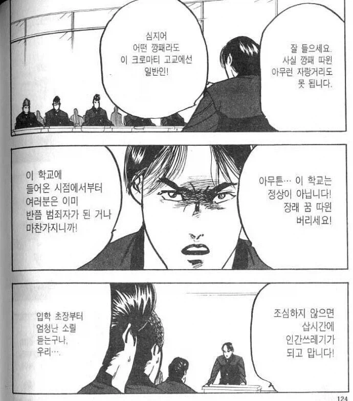 "조심하지 않으면 삽시간에 인간쓰레기가 되고 맙니다!" 이미지 2