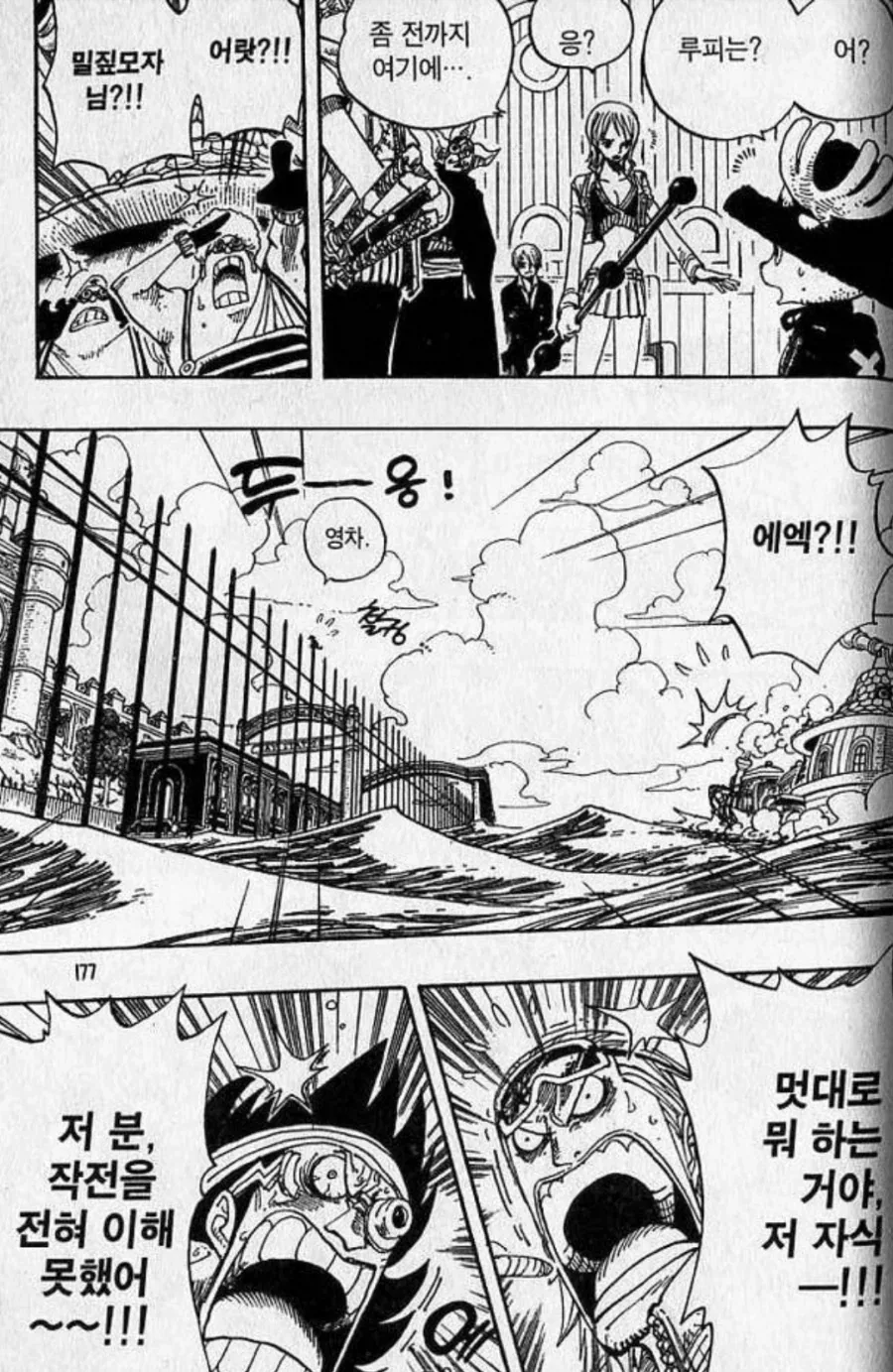 원피스) 선장한테 완전히 적응해버린 항해사_2.webp