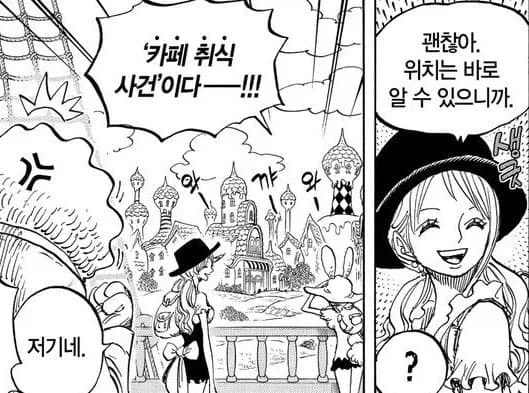 원피스) 선장한테 완전히 적응해버린 항해사_4.webp