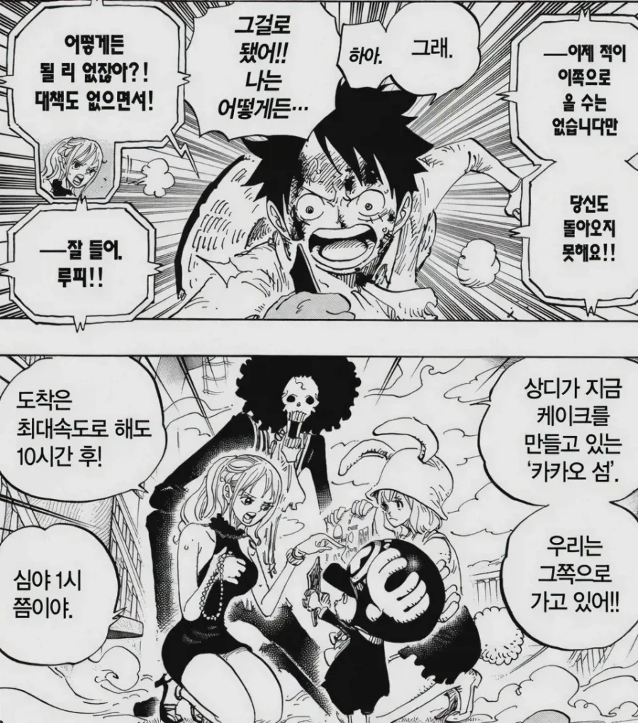 원피스) 선장한테 완전히 적응해버린 항해사_9.webp