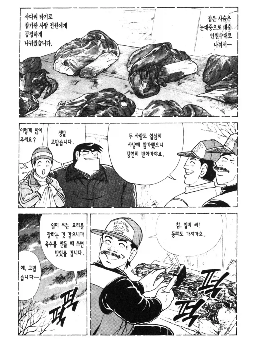만화 931 페이지 | ToonTap 대표 이미지
