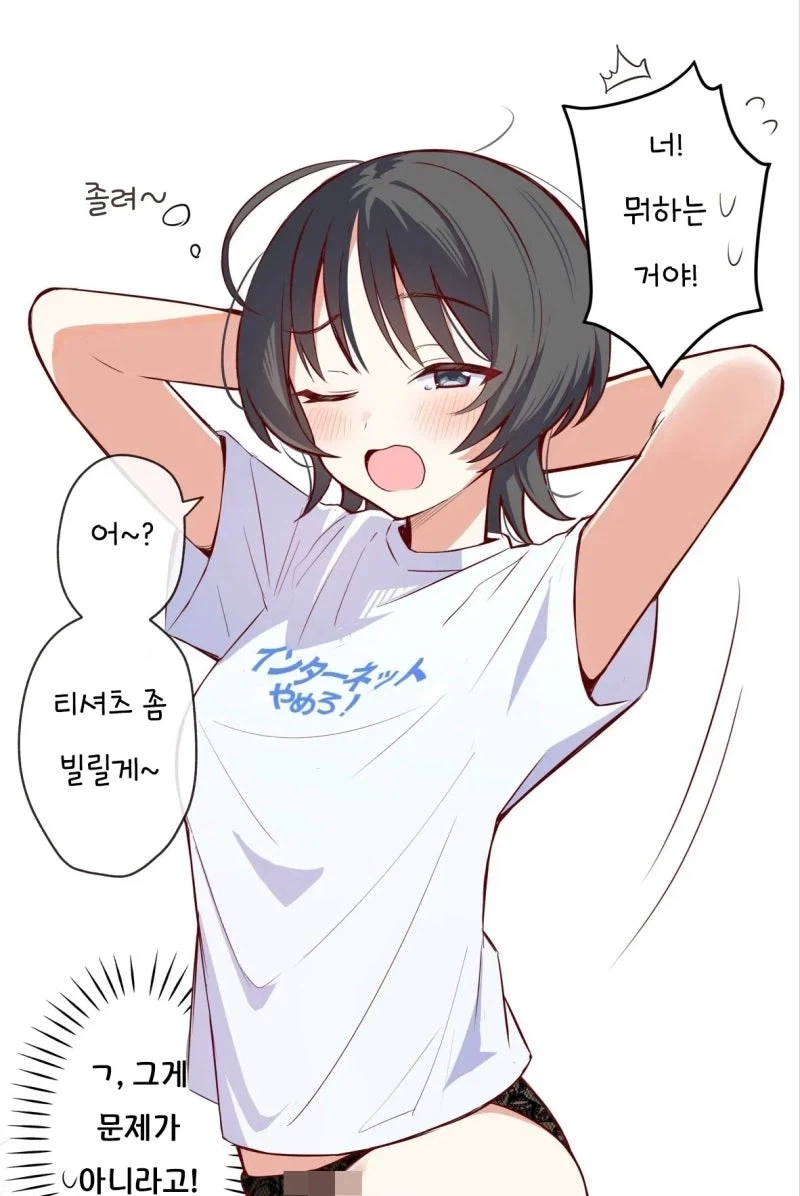 결혼못한 여사친.manga_1.webp