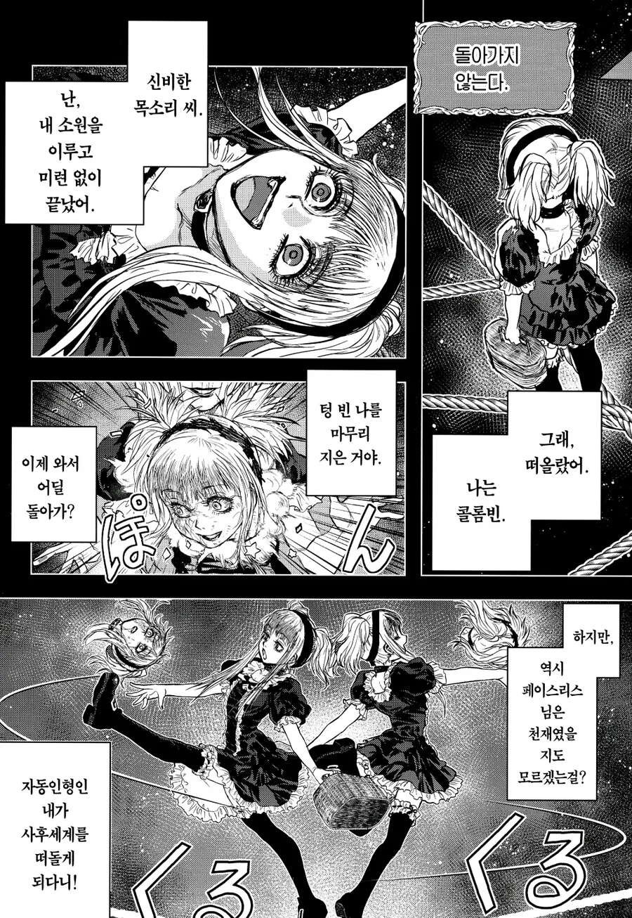 만화 815 페이지 | ToonTap 이미지 5