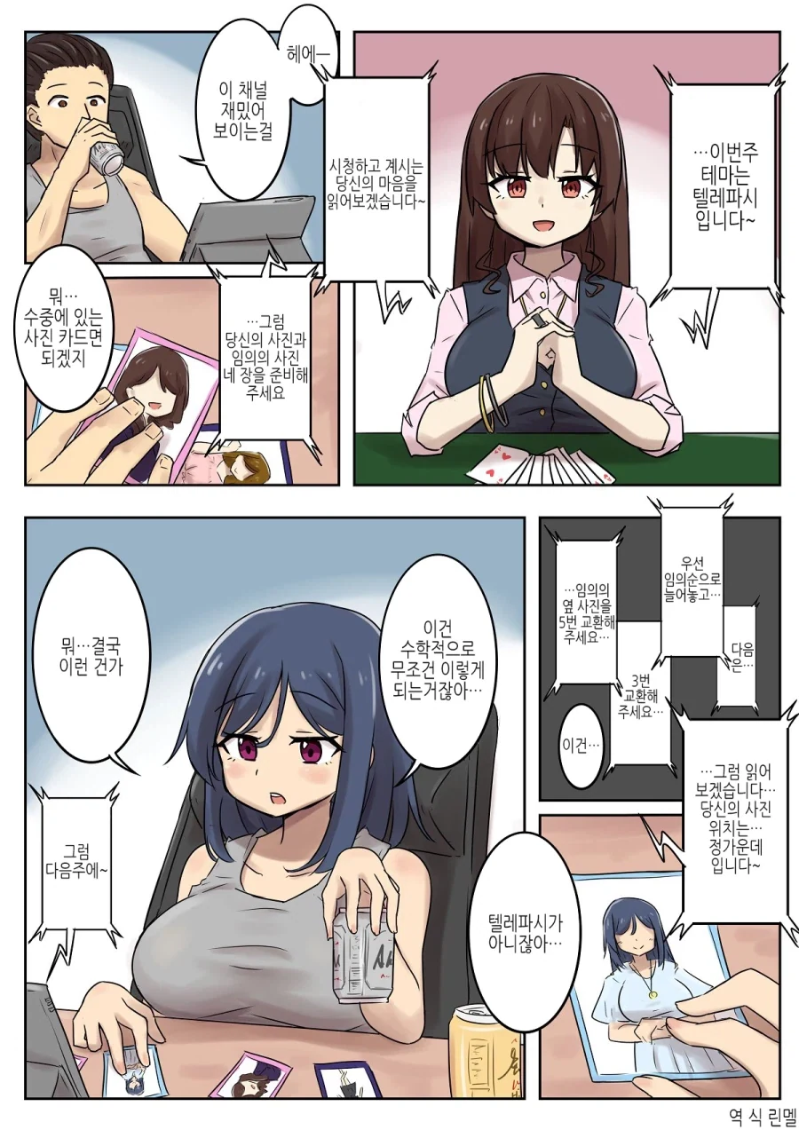 만화 884 페이지 | ToonTap 이미지 4