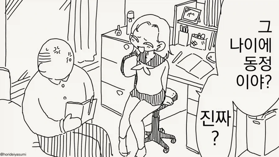 만화 958 페이지 | ToonTap 이미지 13