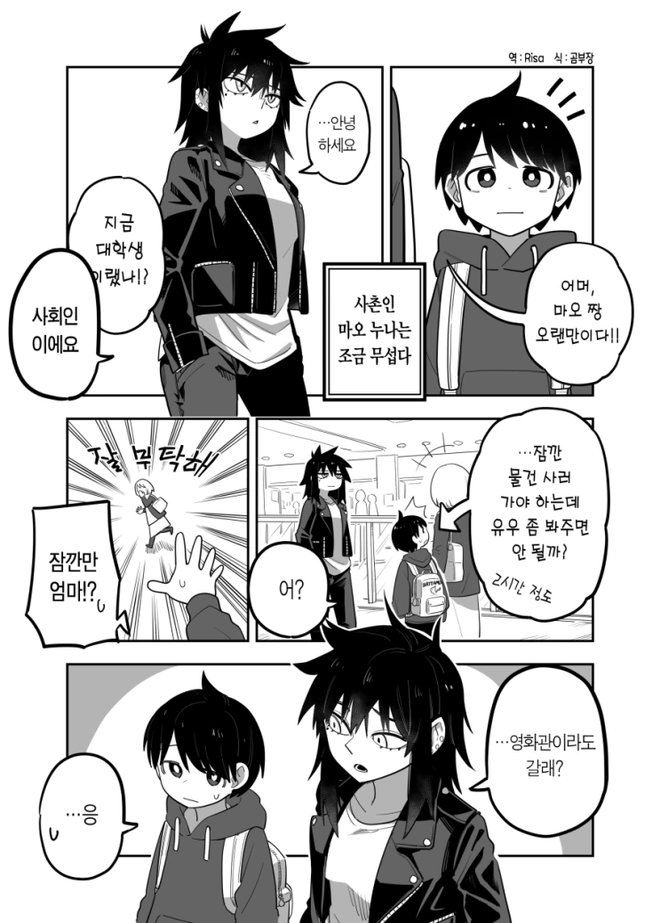 만화 819 페이지 | ToonTap 이미지 10