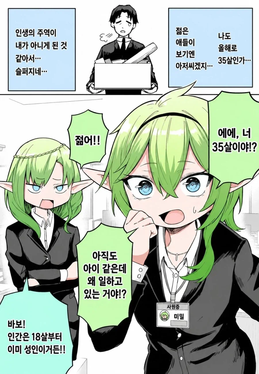 만화 964 페이지 | ToonTap 이미지 4