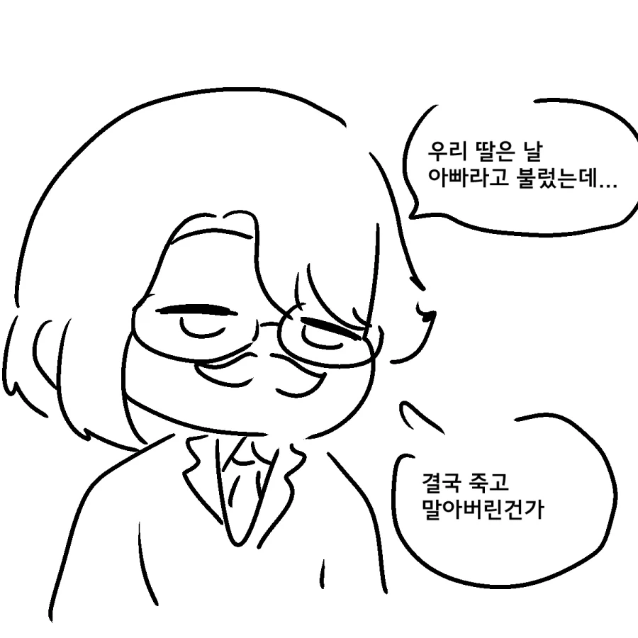 이세계 전생하는 만화~~~_2.webp