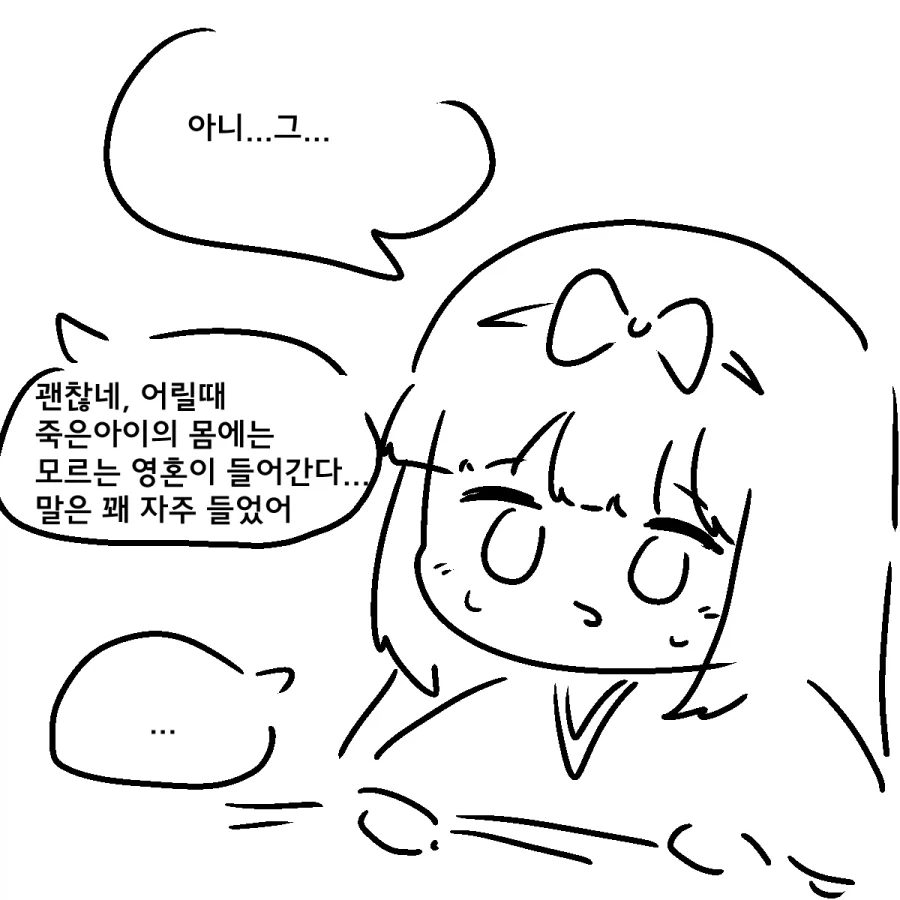 이세계 전생하는 만화~~~_3.webp