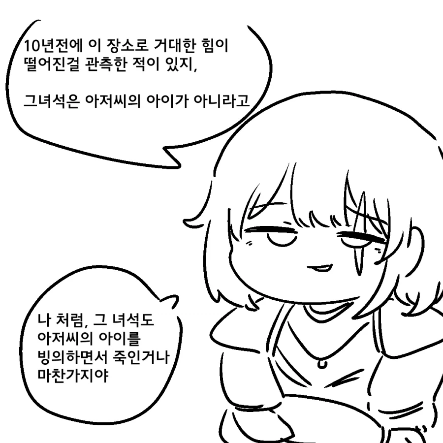 이세계 전생하는 만화~~~_10.webp