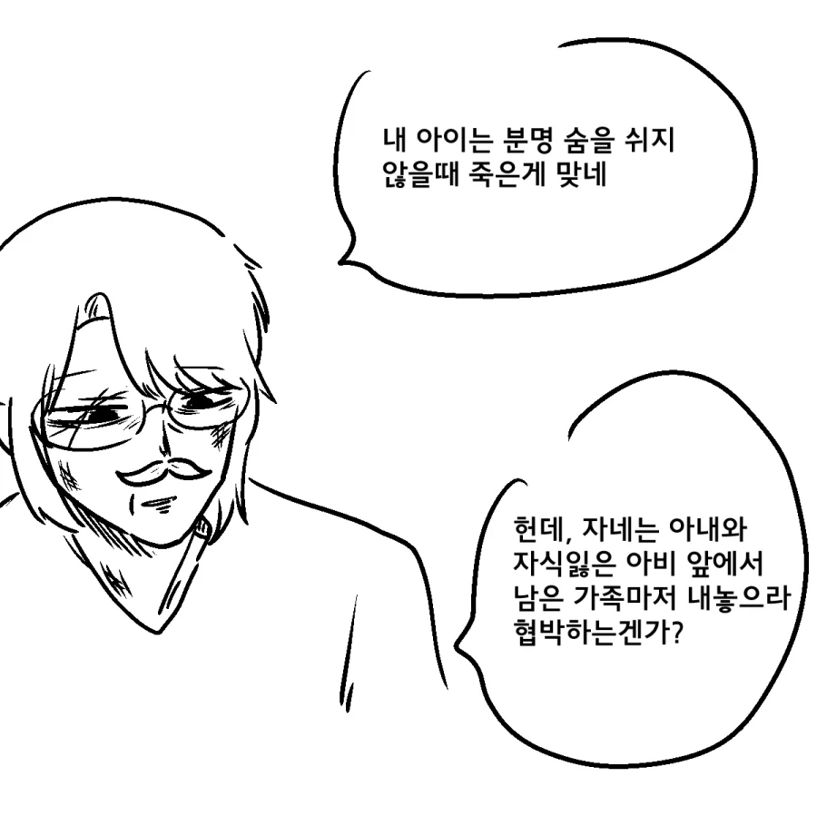 이세계 전생하는 만화~~~_12.webp