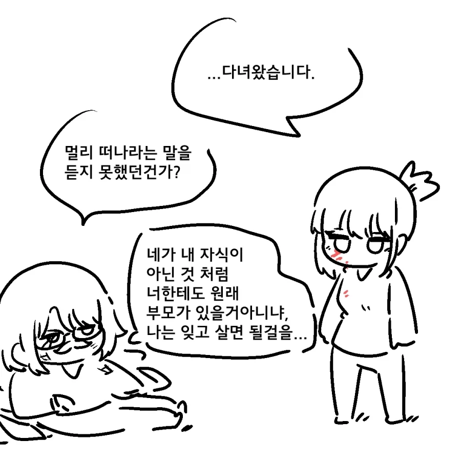 이세계 전생하는 만화~~~_15.webp