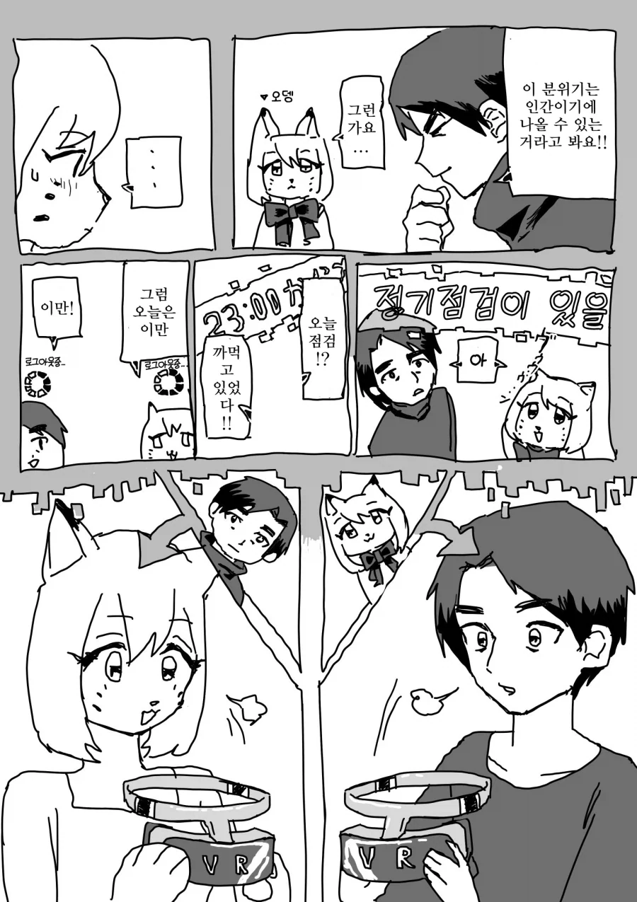 이상형의 모습으로 다니는 만화_4.webp