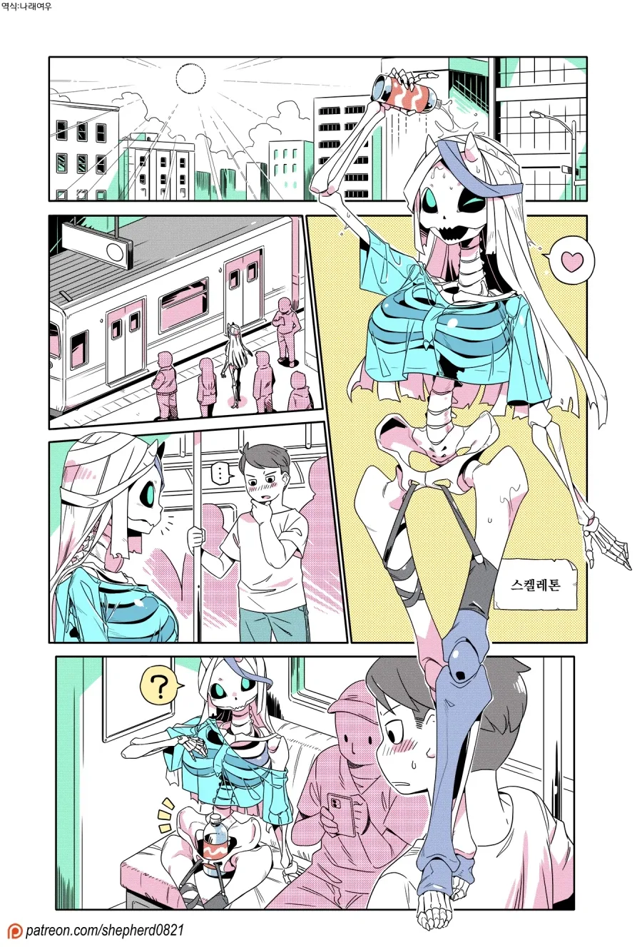 만화 934 페이지 | ToonTap 이미지 2