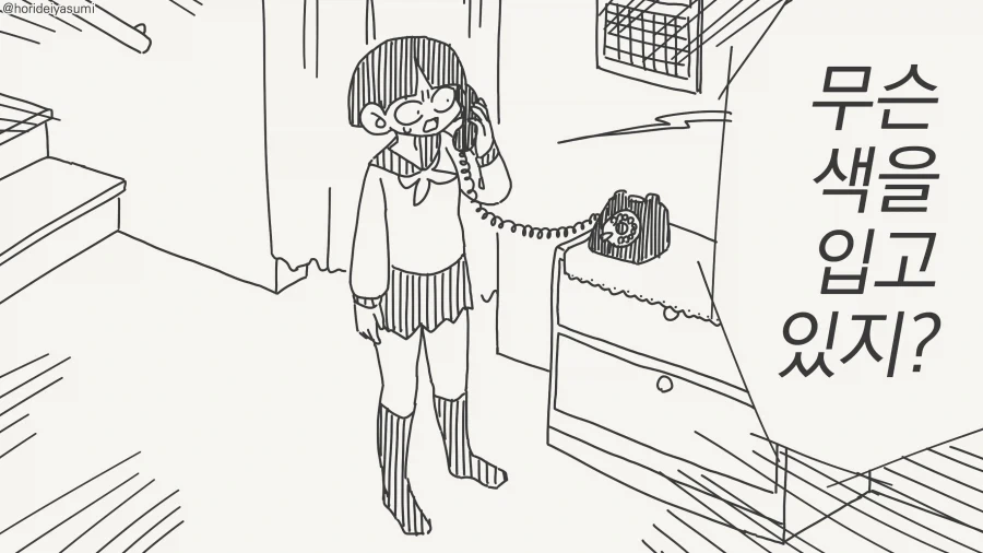 만화 785 페이지 | ToonTap 이미지 15