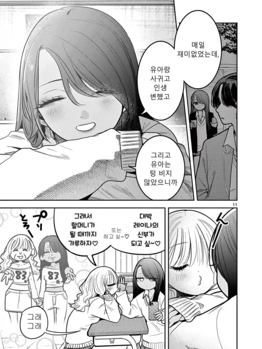 스압) 갸루와 갸루의 백합 4~6화.manga_11.webp
