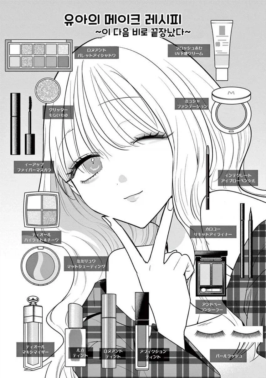 스압) 갸루와 갸루의 백합 4~6화.manga_25.webp